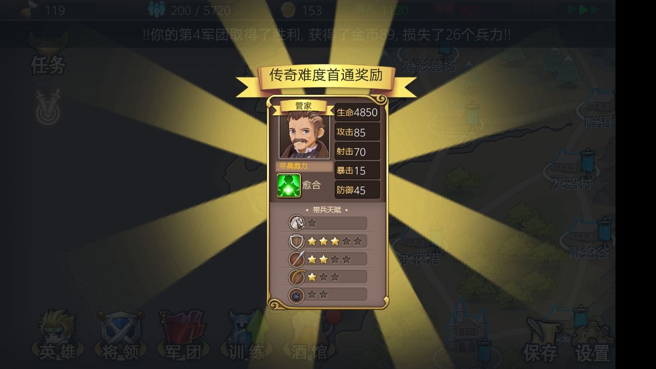 军团战记稳妥练兵与平推打法技巧攻略