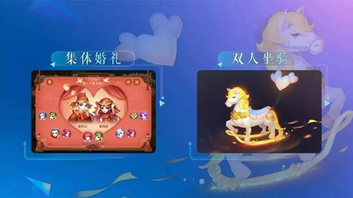 《梦幻西游》手游2019情人节活动分享