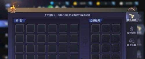 《鬼点灯》手游快速分解装备分享