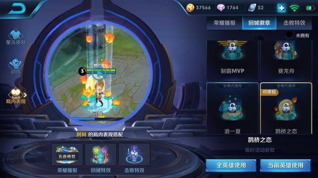 王者荣耀花好月圆中秋节活动详解