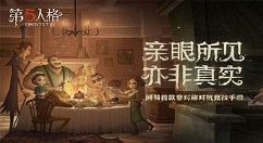 说说第五人格稻草人动作下架与补偿分享。 