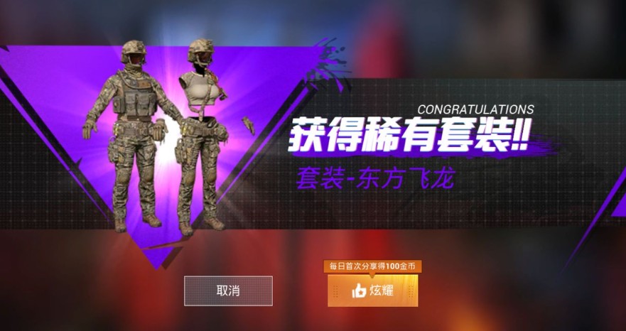 和平精英东方飞龙套装获取性价比解析