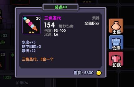 我的勇者战士皮肤垃圾桶装备玩法介绍