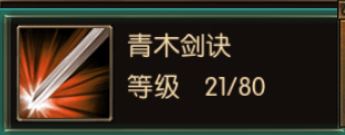 《楚汉传奇》战士技能分享