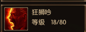 《楚汉传奇》战士技能分享