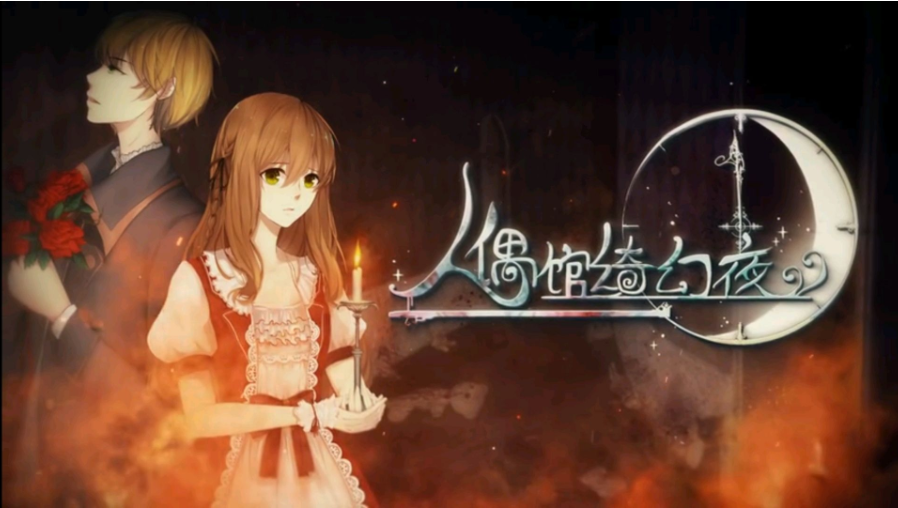 人偶馆绮幻夜水桶用途介绍