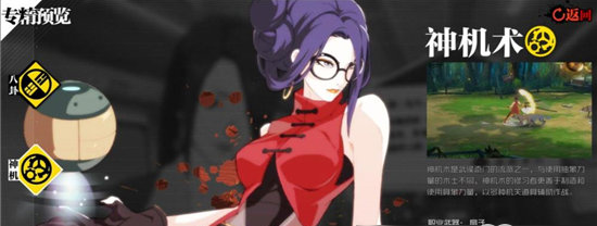 一人之下职业详细介绍