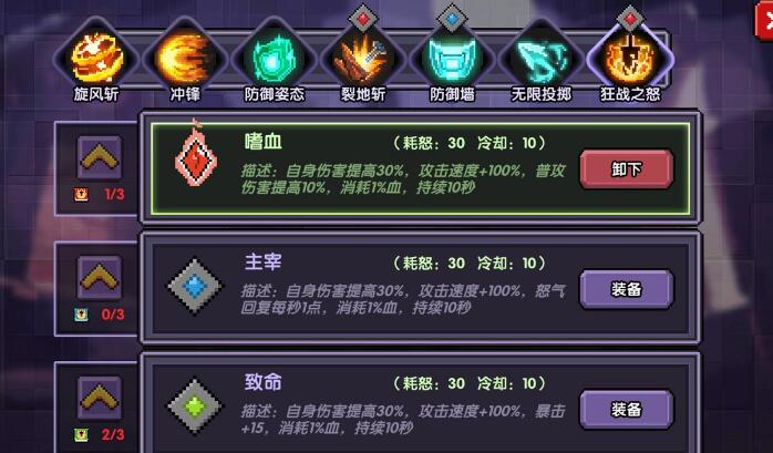 我的勇者战士皮肤垃圾桶装备玩法介绍