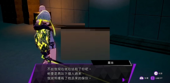 灵魂骇客2败犬之怒任务怎么完成?灵魂骇客2败犬之怒任务完成攻略