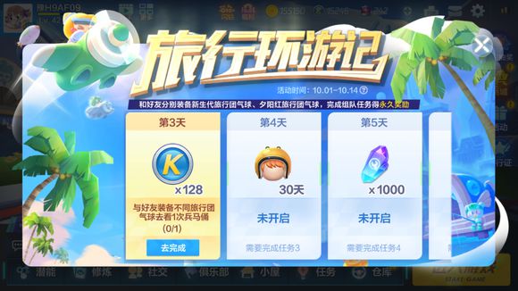 跑跑卡丁车手游去看1次兵马俑完成技巧攻略