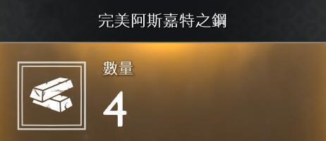 战神4素材如何收集？战神4素材全收集方法