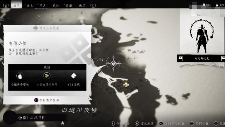 对马岛之魂有哪些任务触发 对马岛之魂中有债必偿任务触发方法