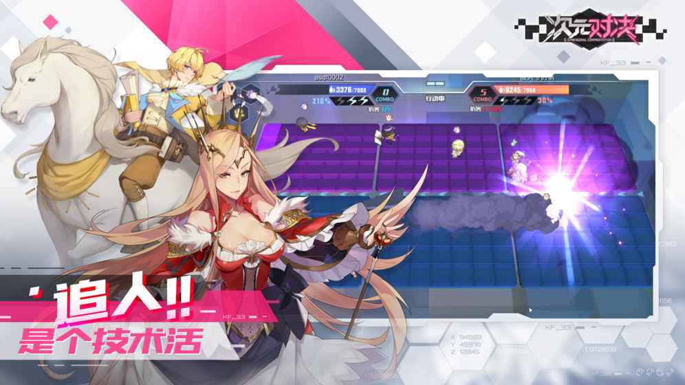 次元对决更快积攒怒气值技巧分享