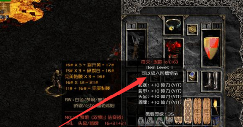 暗黑破坏神2毁灭之王如何做知识头盔？暗黑破坏神2毁灭之王做知识头盔的详细攻略