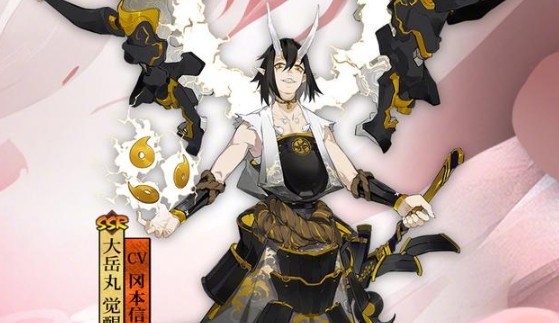 阴阳师大岳丸用法与实战场景选择解析