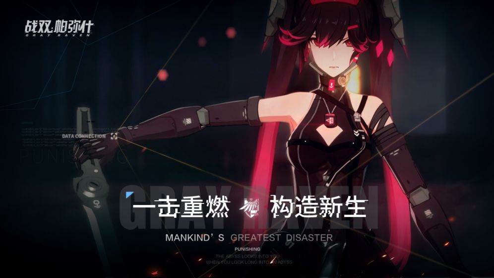 战双帕弥什涂鸦艺术家攻击方法