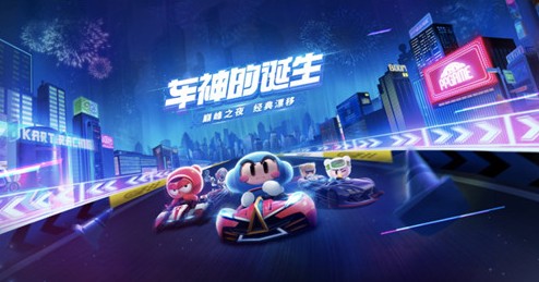 跑跑卡丁车手游中赤炎皮蛋详细介绍