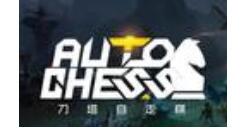 自走棋手游界面进行设置的操作过程