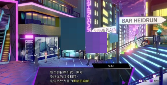 灵魂骇客2败犬之怒任务怎么完成?灵魂骇客2败犬之怒任务完成攻略