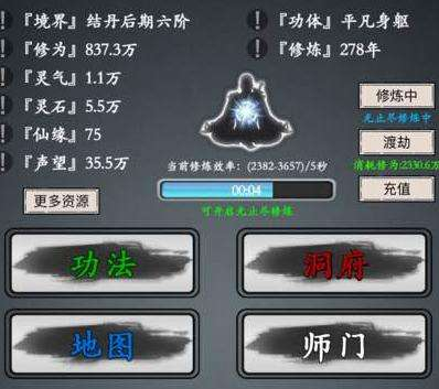 今天分享《修真风云录》筑基前修炼发展的秘籍分享。 