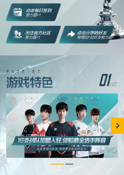 英雄联盟官网预约入口地址与奖励解析