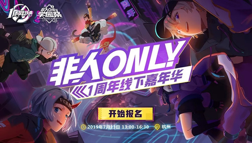 非人学园7月初活动大全详解