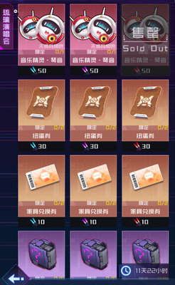 魂器学院门票获取与演唱会活动攻略