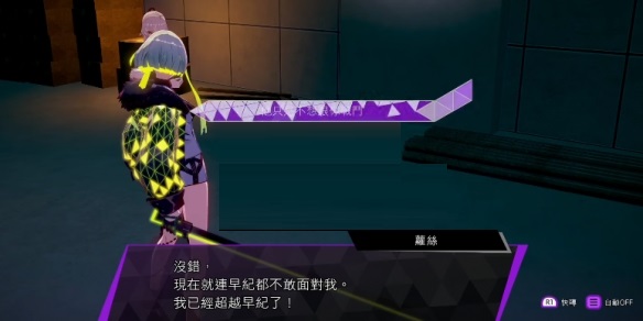 灵魂骇客2败犬之怒任务怎么完成?灵魂骇客2败犬之怒任务完成攻略