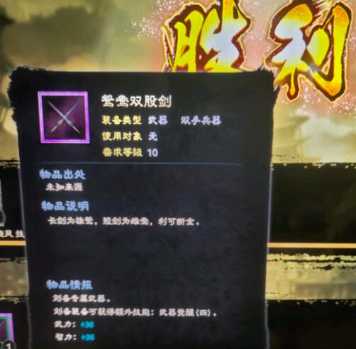 三国群英传8宝物怎么速刷 三国群英传8宝物速刷方法