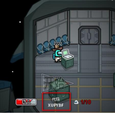 among us怎么创建私人房间 among us怎么创建房间联机和好友一起玩