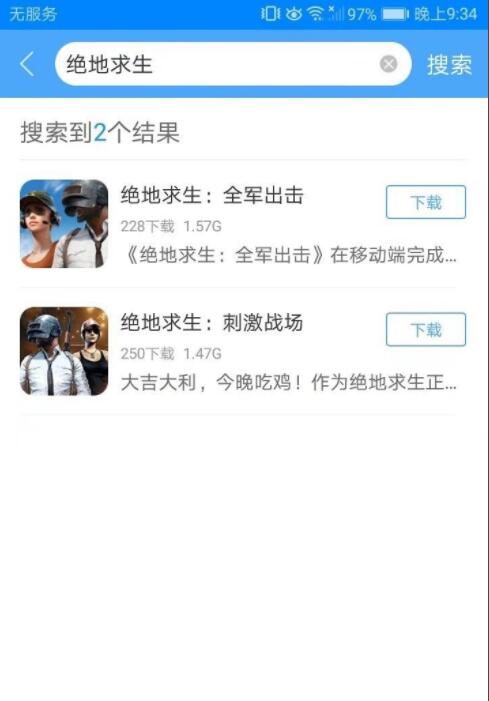 快吧游戏里怎么玩绝地求生 快吧游戏里下载绝地求生方法