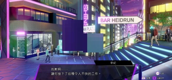 灵魂骇客2败犬之怒任务怎么完成?灵魂骇客2败犬之怒任务完成攻略