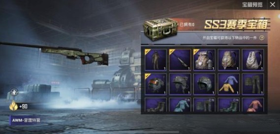 和平精英雷霆皮肤与原枪支对比详解