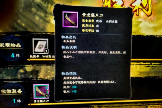 三国群英传8宝物怎么速刷 三国群英传8宝物速刷方法