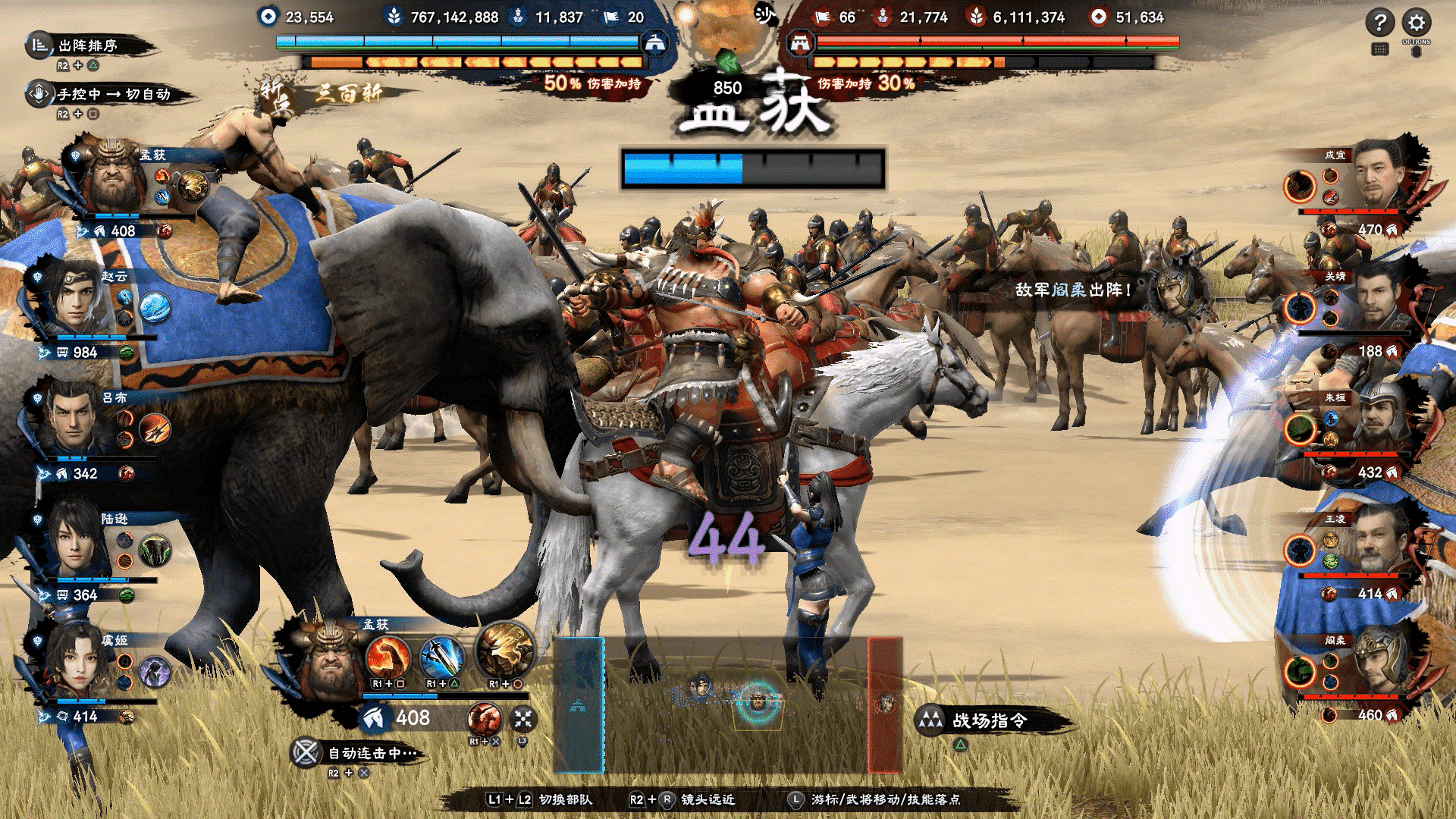 分享三国群英传8名将怎么出。 