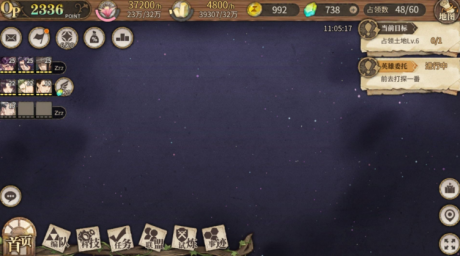 时之歌手游英雄委托卡了与完成分享