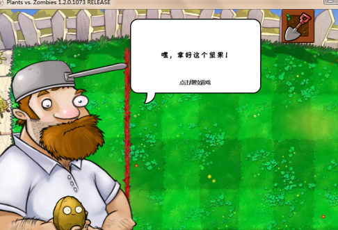 植物大战僵尸1-5关怎么玩？植物大战僵尸1-5关玩法攻略