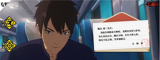 一人之下职业详细介绍