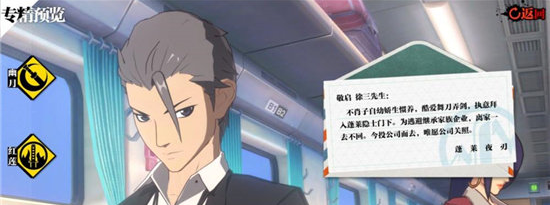 一人之下职业详细介绍