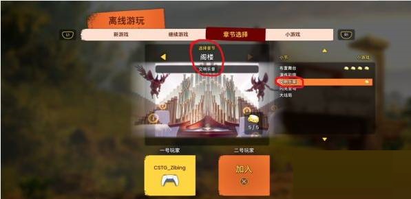 双人成行冥想大师奖杯怎么获得?双人成行冥想大师奖杯获得攻略