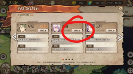 时之歌手游英雄委托卡了与完成分享