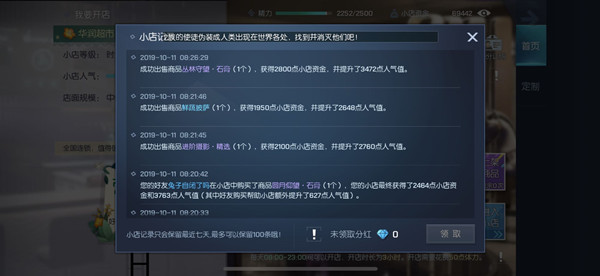 龙族幻想中级店铺雕塑评级s完成攻略