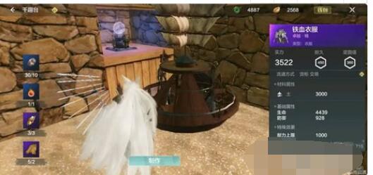 妄想山海吸血词条怎么刷 吸血装备制作方法