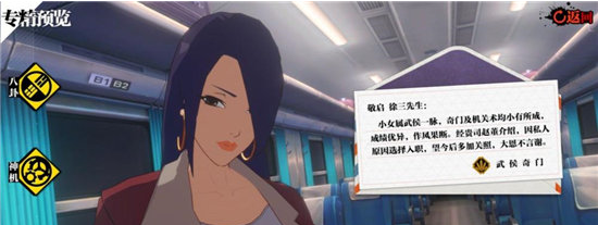 一人之下职业详细介绍