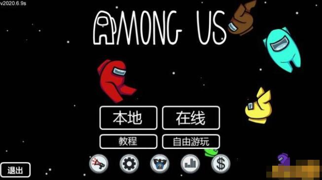 among us怎么创建私人房间 among us怎么创建房间联机和好友一起玩