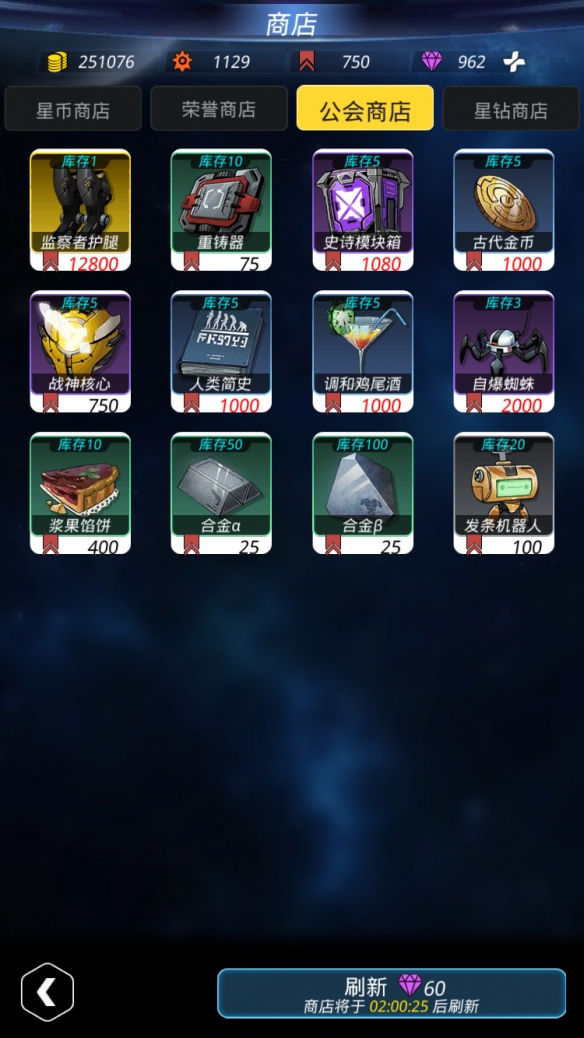 《跨越星弧》公会创立与升级玩法的秘籍