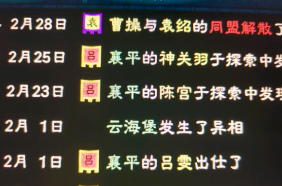 三国群英传8宝物怎么速刷 三国群英传8宝物速刷方法