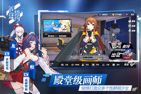 《苍蓝誓约》主力舰船选择分享