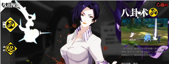 一人之下职业详细介绍