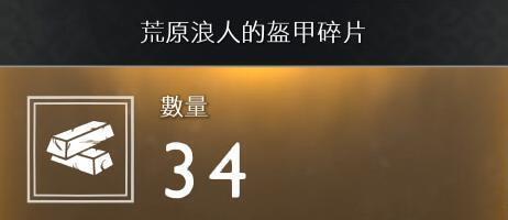 战神4素材如何收集？战神4素材全收集方法